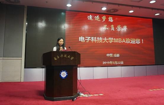 电子科技大学2020级MBA校内招生宣讲会顺利举行