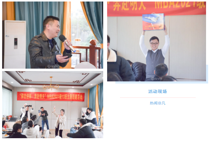 辞旧迎新·奔赴明天丨2021级13班开展主题团建活动