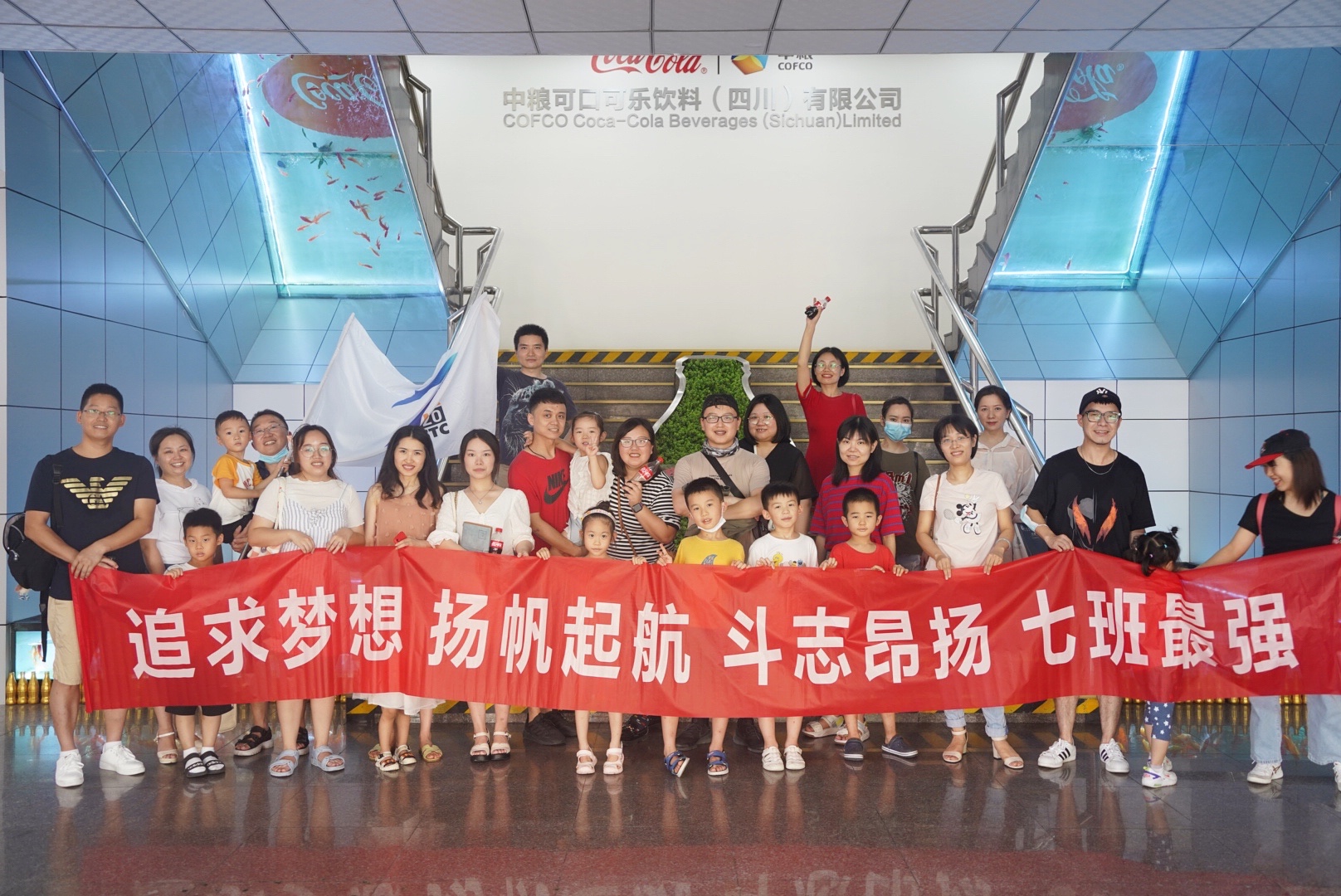 迎新•初遇|中粮集团可口可乐工厂游学