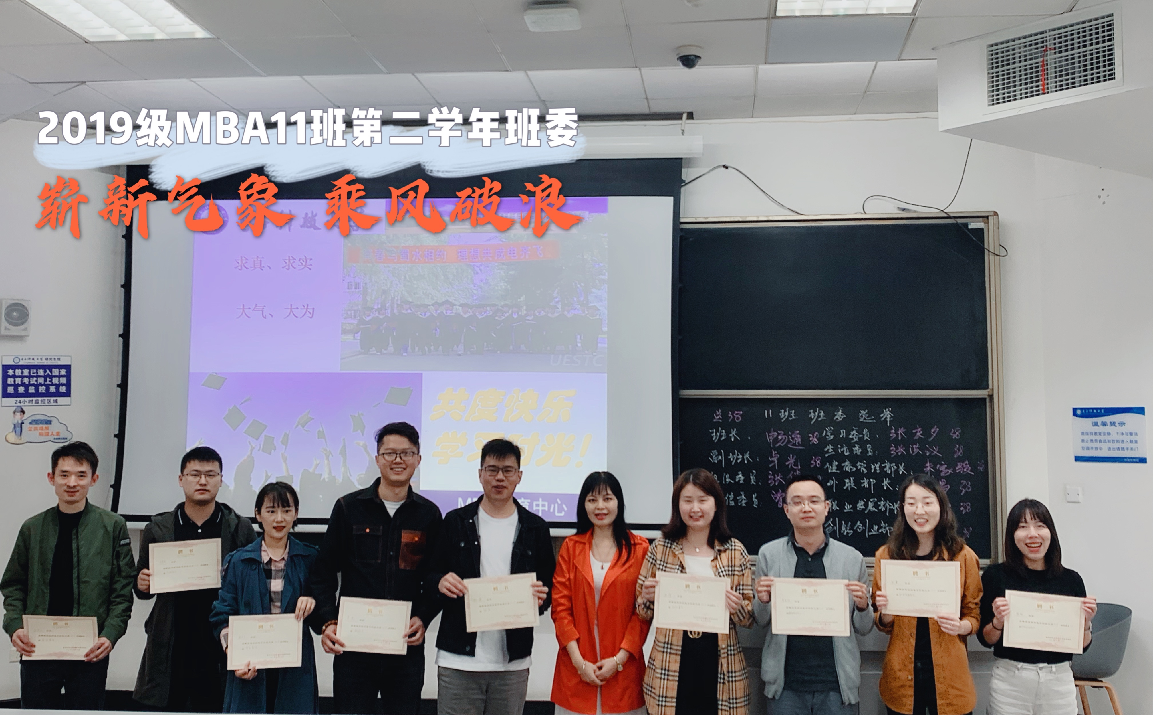 不忘初心，继续前行——2019级MBA11班顺利完成班委换届