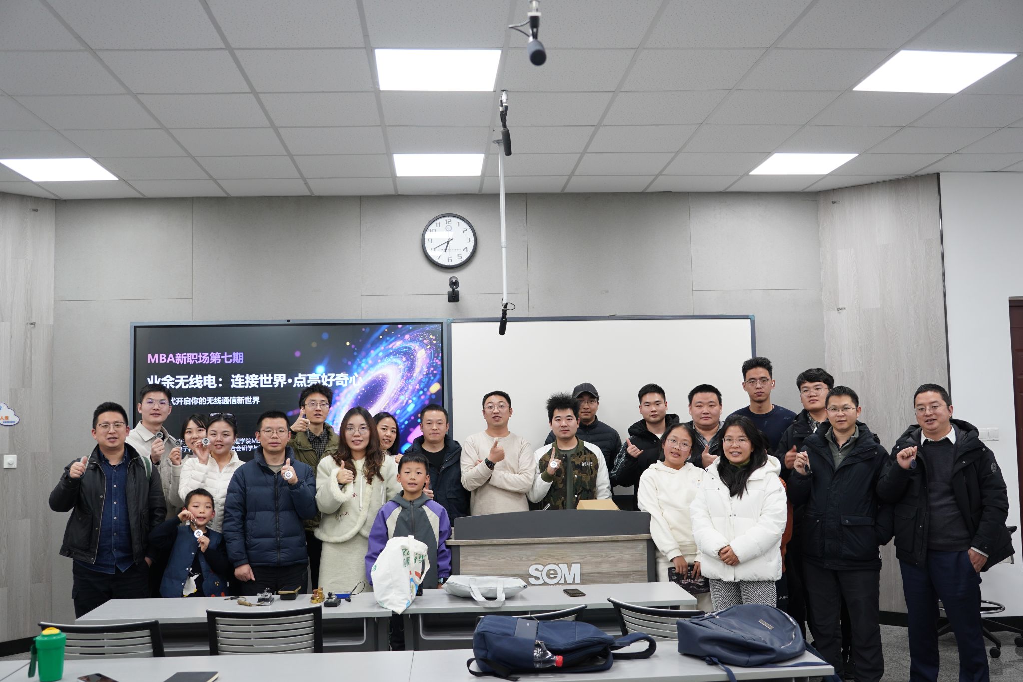 连接世界，点亮好奇心—业余无线电科普分享会圆满举办