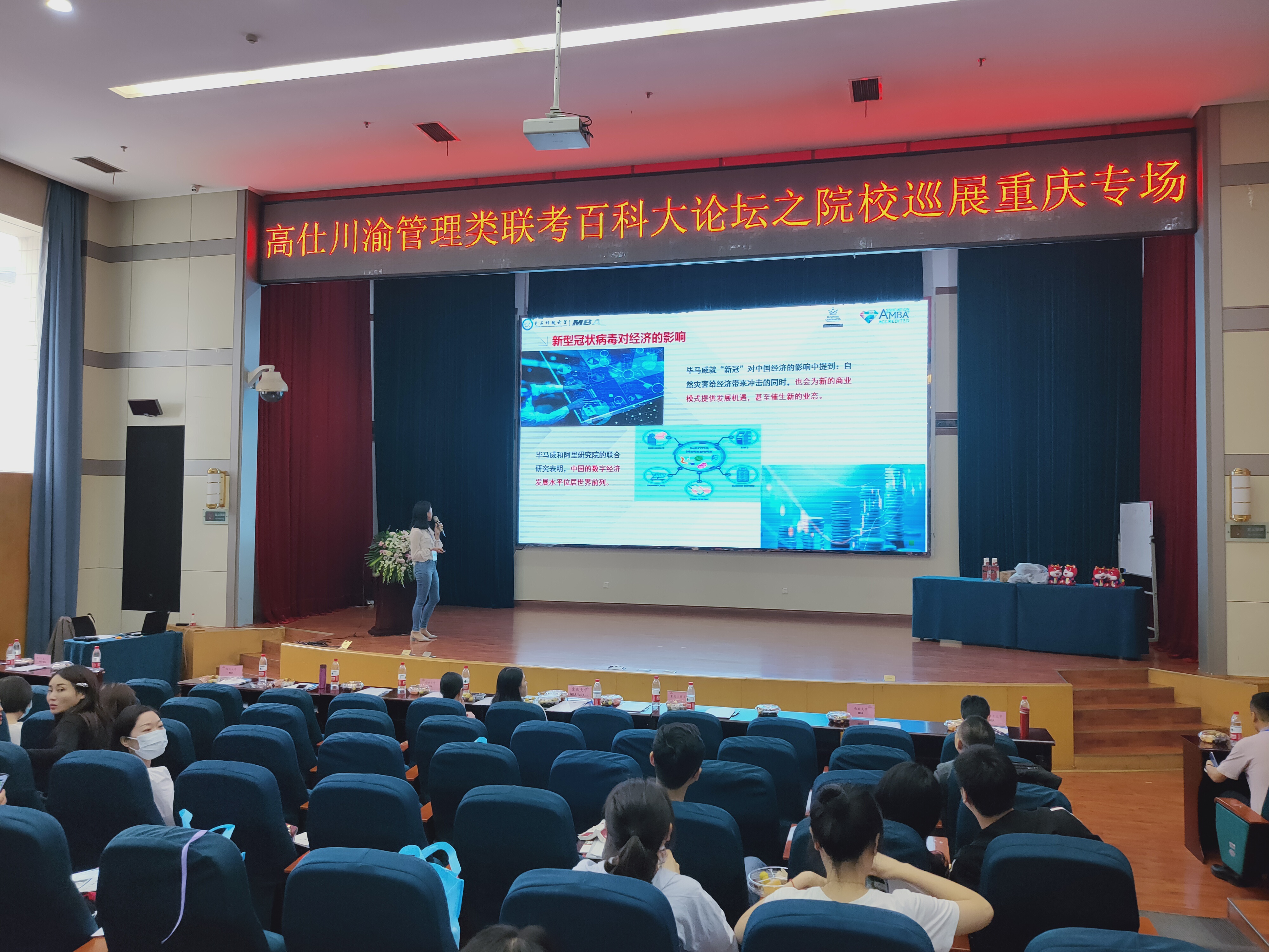 电子科技大学MBA受邀参加高仕华章管理类联考院校巡展重庆专场活动