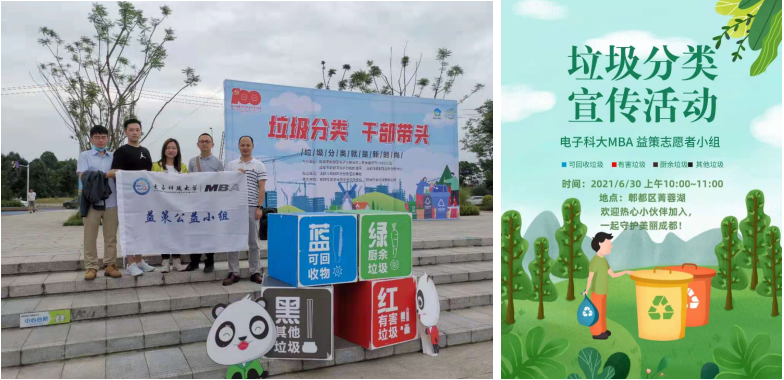 垃圾分类，从我做起 ---2020级13班益策公益小组垃圾分类活动记