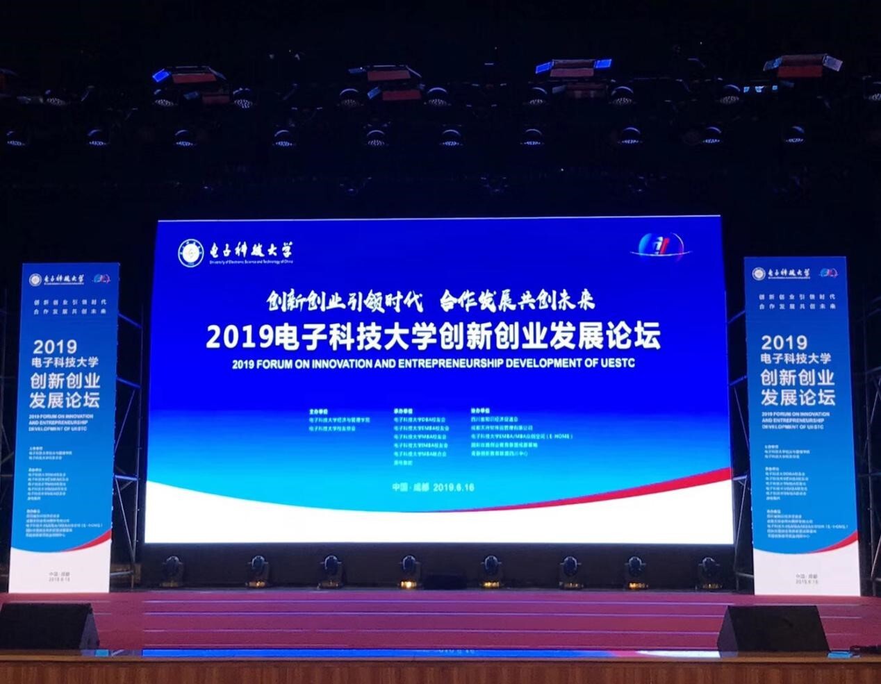 【媒体报道】大风号报道我校2019创新创业发展论坛