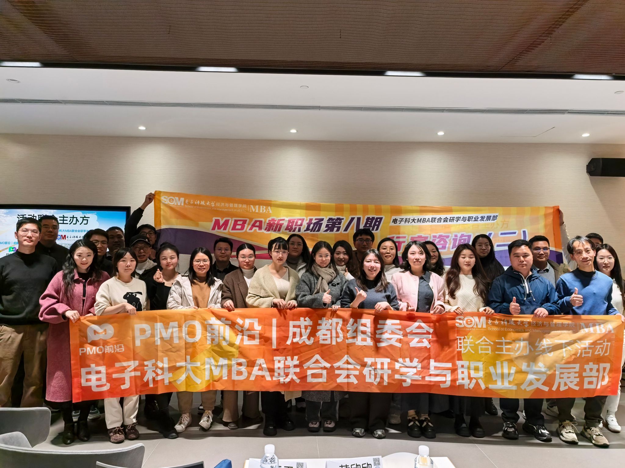 "多行业背景下PMO工具解码与量化提效案例拆解"主题讲座成功举办