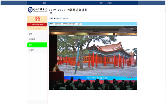 《坚定文化自信，做中华文化的忠实守望者》云端讲座成功举行