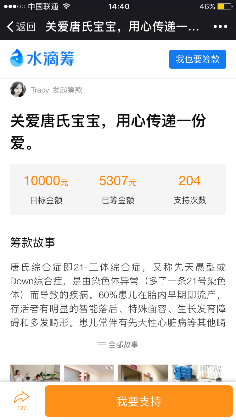 【成电MBA 慈善行】用心走近唐宝，爱随骆驼远行—骆驼小组公益活动系列（一）