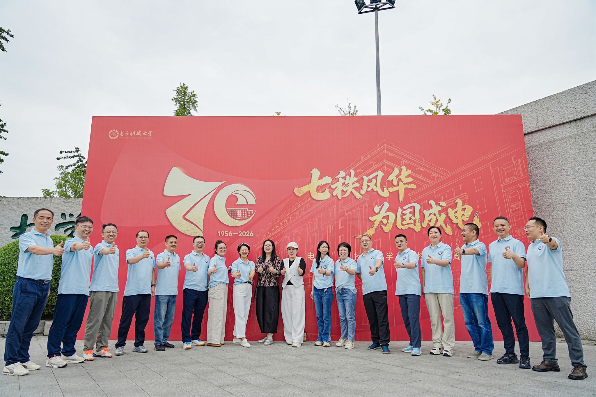 七秩芳华迎校庆•廿载同窗叙情深 l 2006级MBA校友入学20周年秩年返校活动圆满落幕