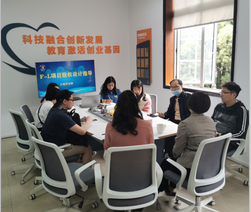 F-L项目股权设计指导活动顺利开展