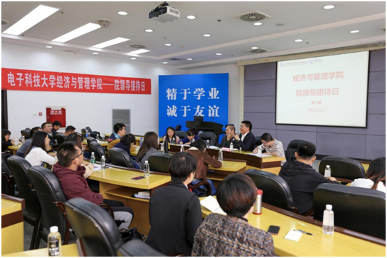 经管学院“院领导接待日”活动第二期圆满举行