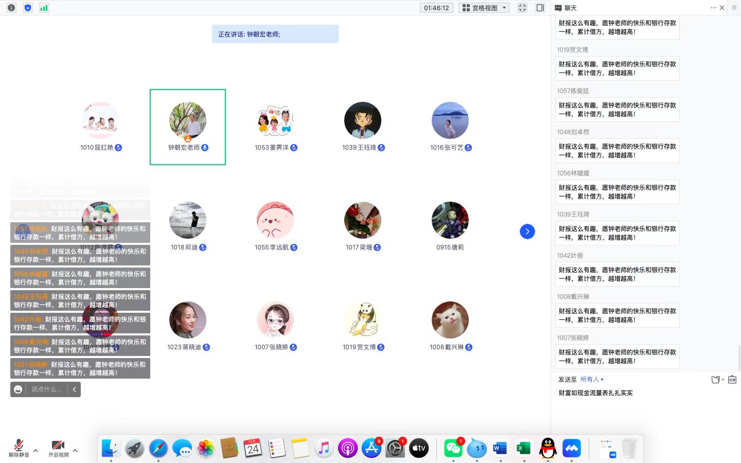 【博闻强十】师泽如光，如炬致远！