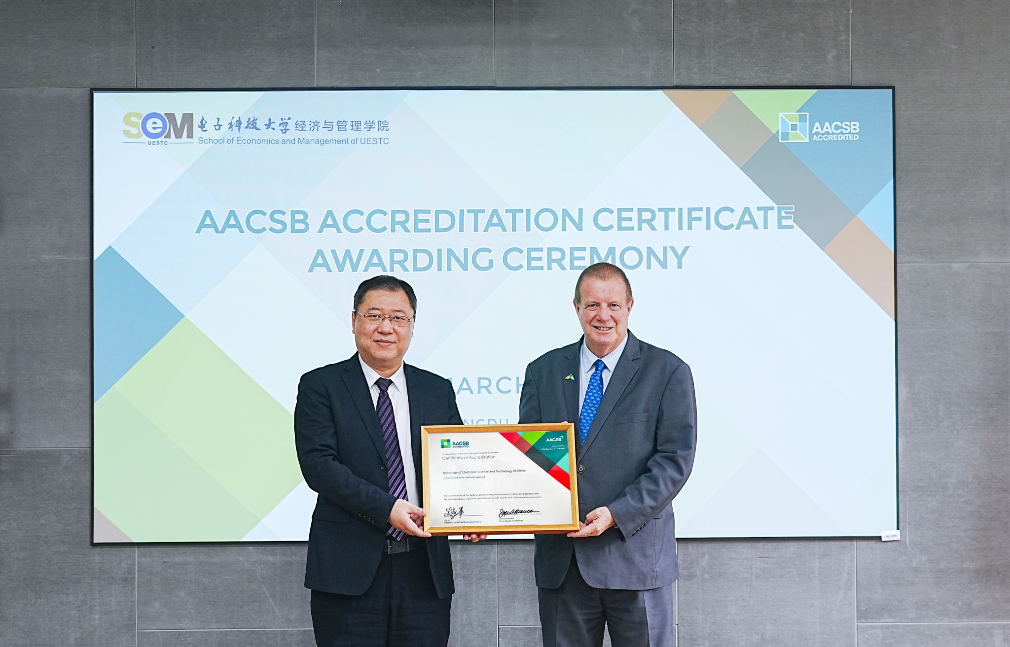 经管学院举行AACSB国际认证授证仪式