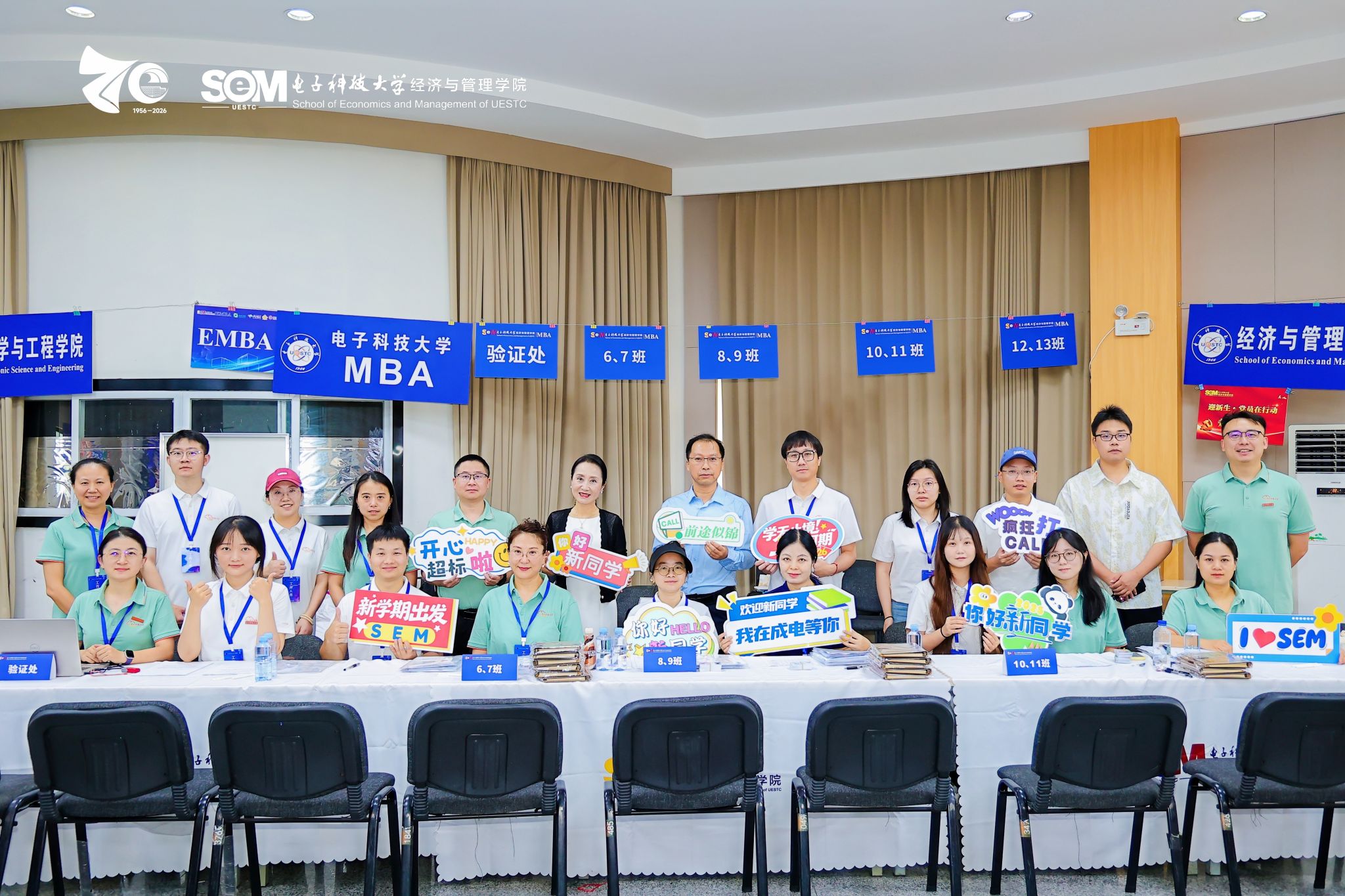 电子科技大学2026级MBA新生报到顺利完成