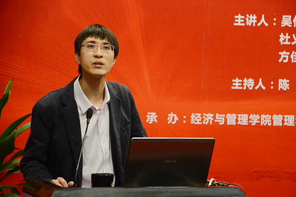 MBA学员参加“互联网+对中国传统行业的影响”国际青年学者分论坛