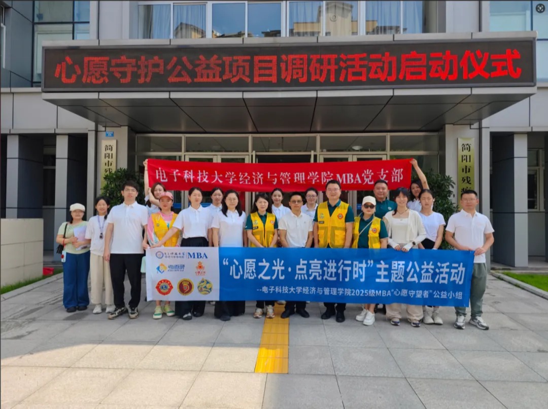 【银杏向善】心愿守望者小组为简阳残疾儿童点亮心愿之光