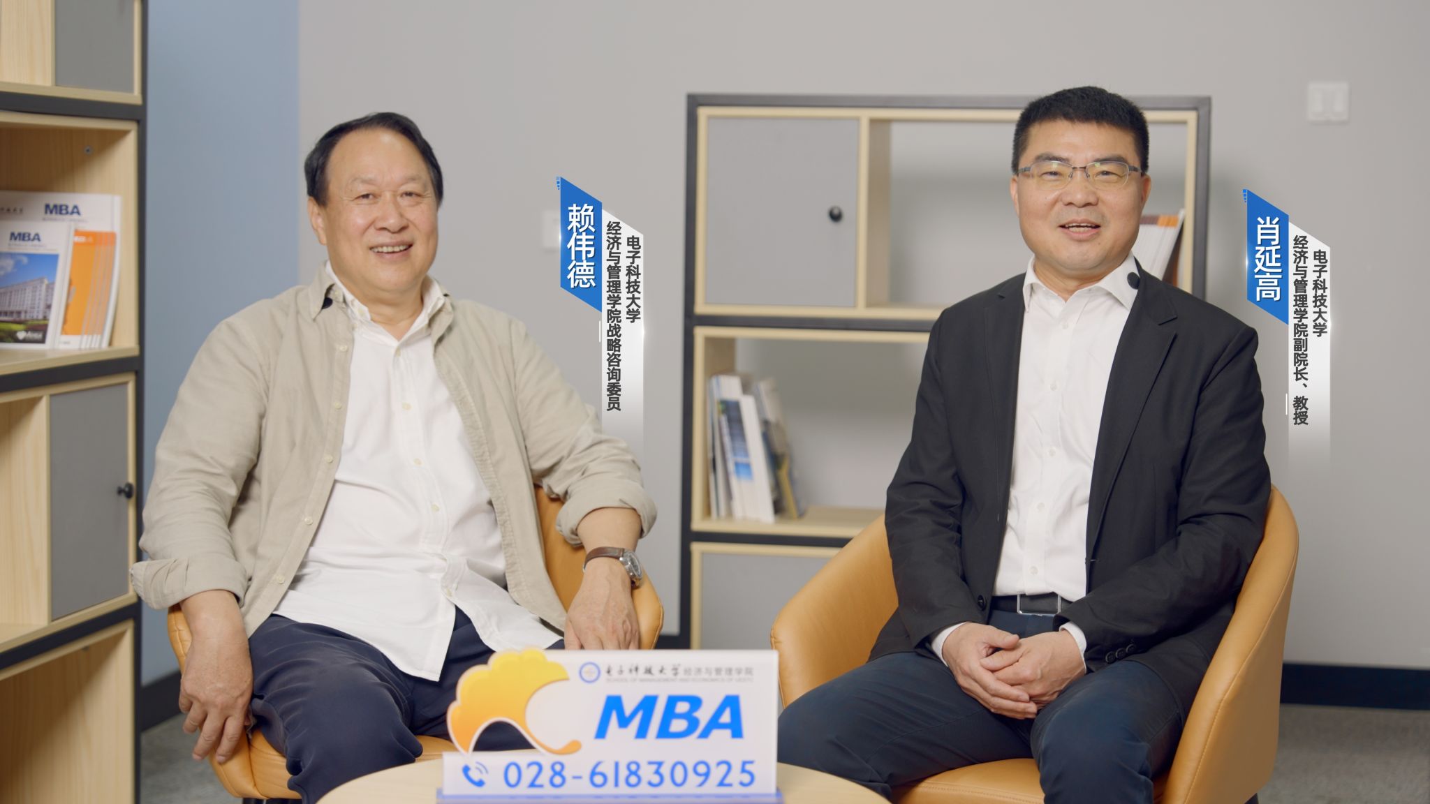 洞见|对话赖伟德校友：数智时代产业重构与MBA教育创新的双向奔赴