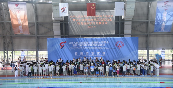 【成电新闻】第六届全国特奥会游泳比赛在电子科大开赛