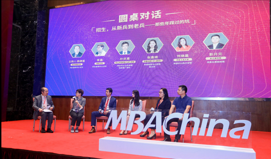 电子科技大学MBA参加第九届中国MBA/EMBA招生经验分享论坛
