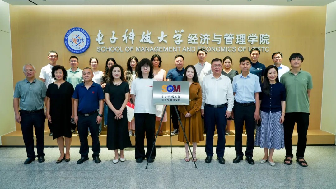 官宣！电子科技大学经济与管理学院新院徽正式发布！