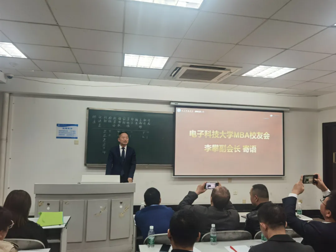 新团队 新梦想 新征程——电子科技大学第十九届MBA联合会换届选举圆满成功
