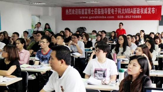 【考生感言】为理想而奋斗——科大MBA宣讲会有感