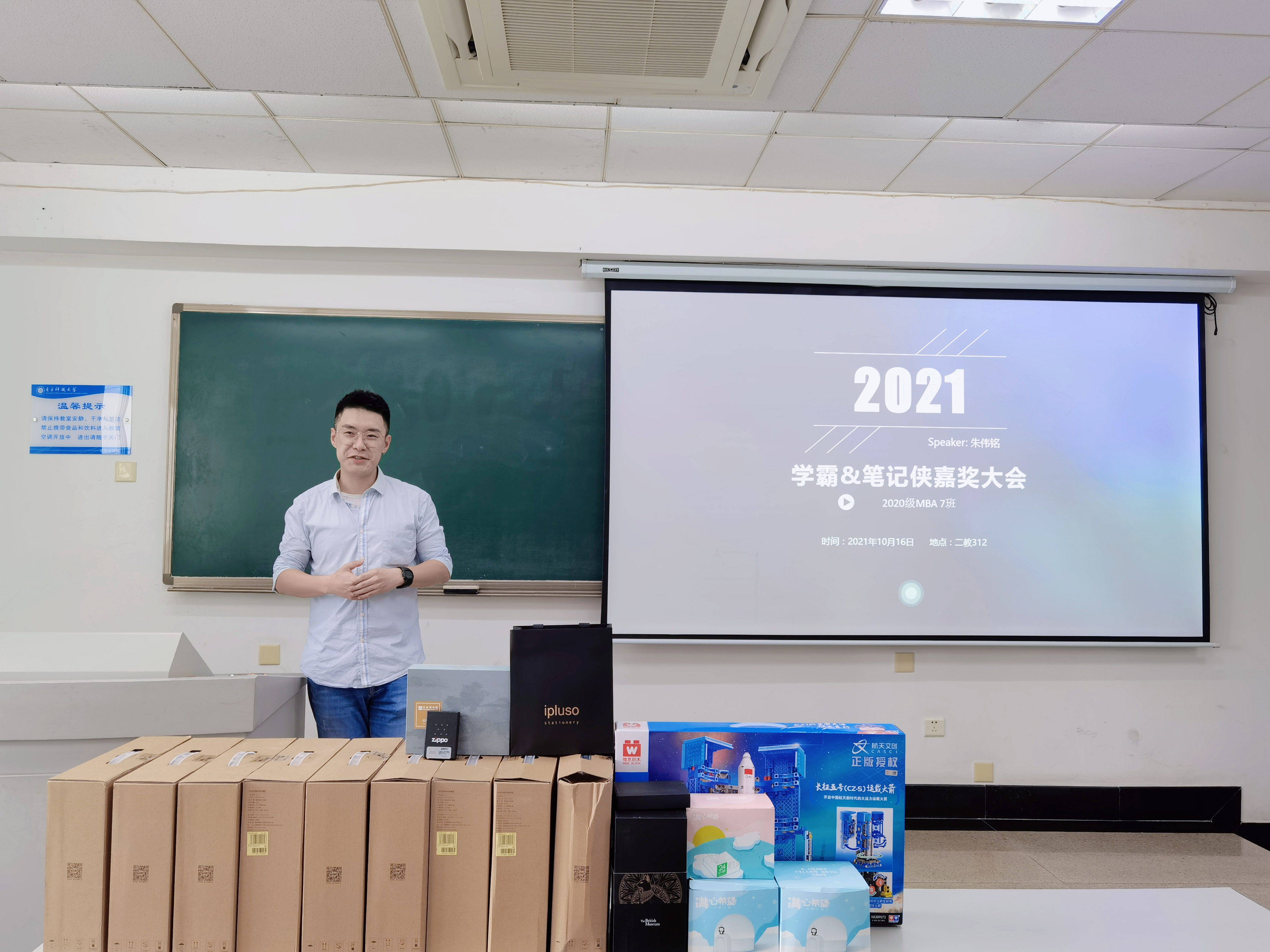 春读书，兴味长，磨其砚，笔花香 ——2020级7班2021春季学期学习成果表彰班会