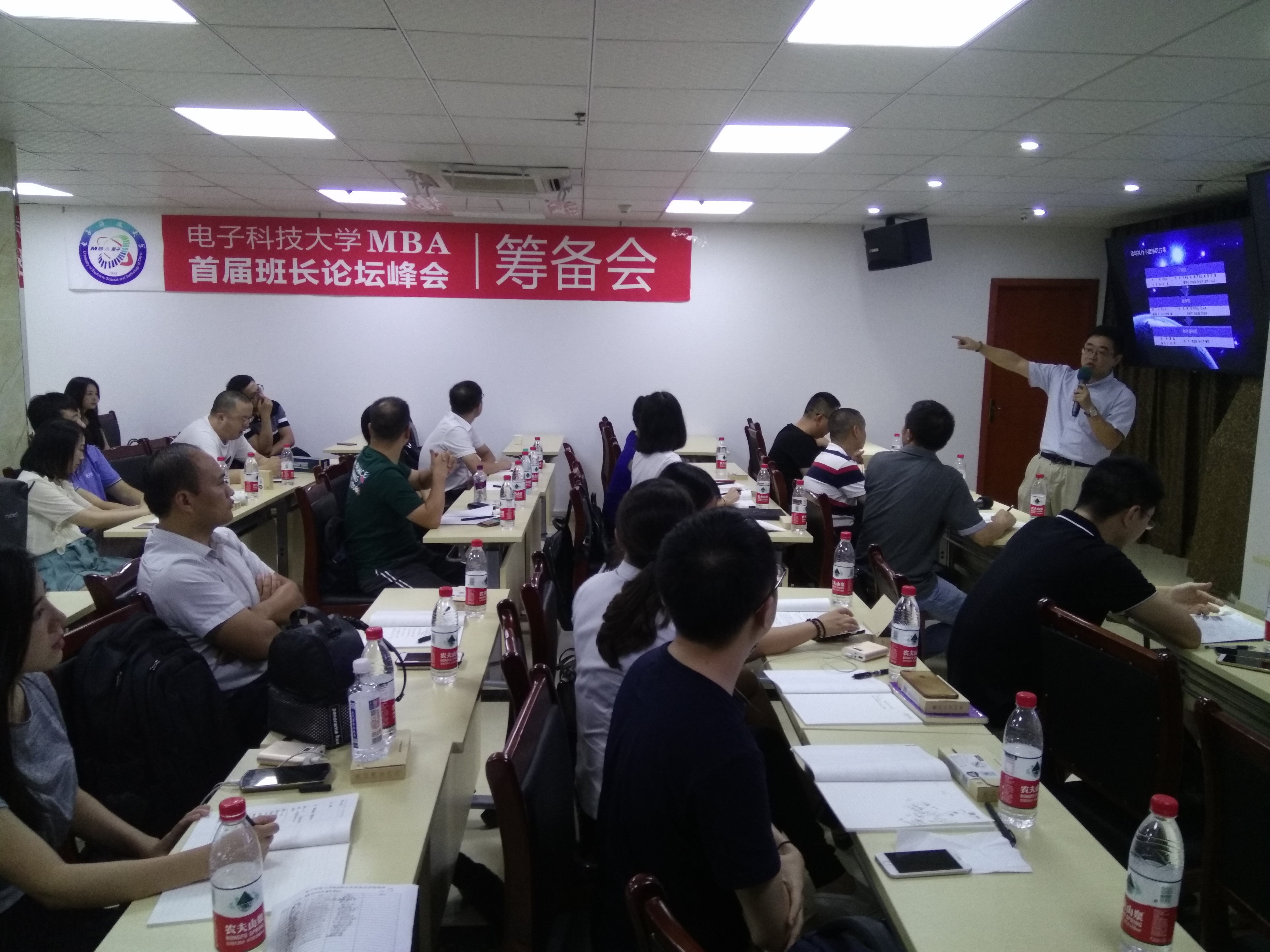电子科技大学MBA首届班长论坛峰会第一次筹备会议顺利召开