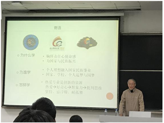 跟随凌宝京教授的脚步，一起回首“成电的那些年”