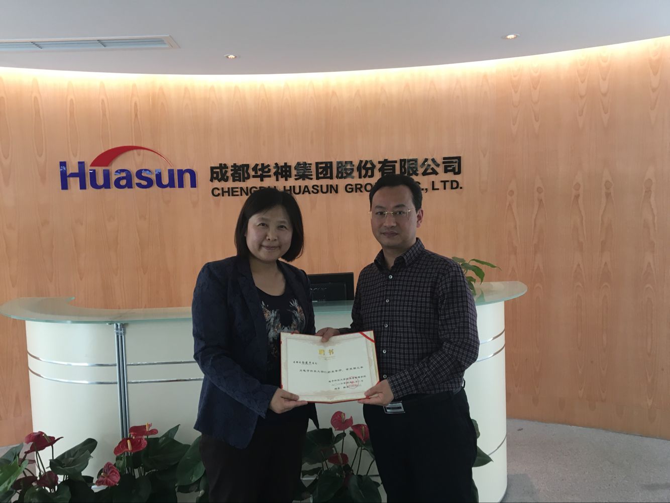成都华神集团股份有限公司副总裁伯建平受聘为我校MBA职业导师