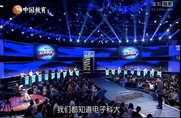 【学校新闻】电子科技大学学子亮相《职来职往》获评委青睐