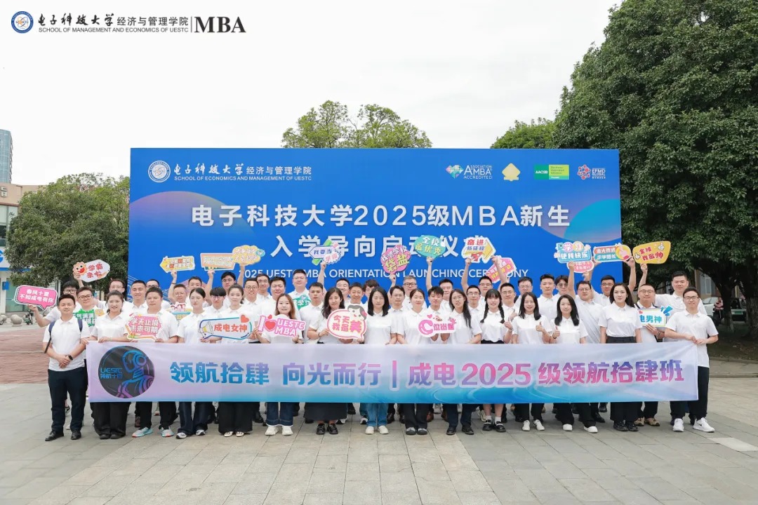 新生•心语｜向光而行 终见星辰——2025级MBA14班