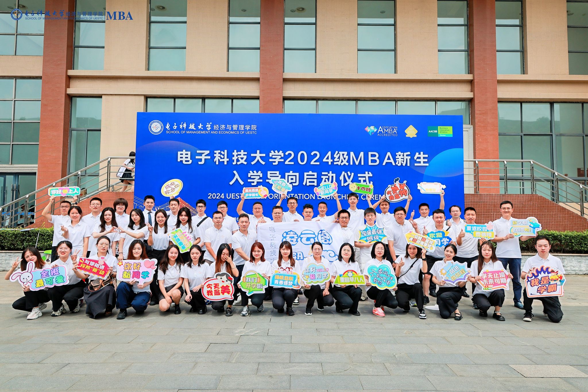 新生•心语丨凌云壮志在我心——2024级MBA14班