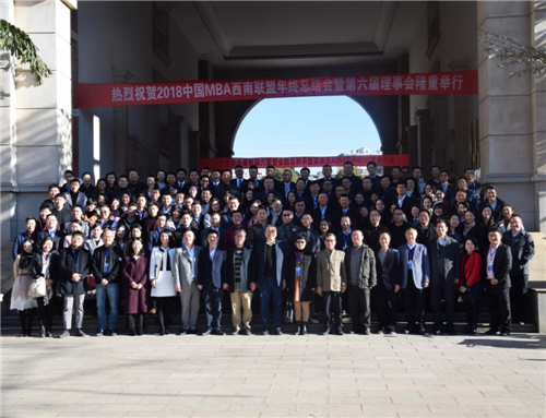 十年后重载殊荣：电子科技大学当选中国MBA西南联盟2019年度主席单位