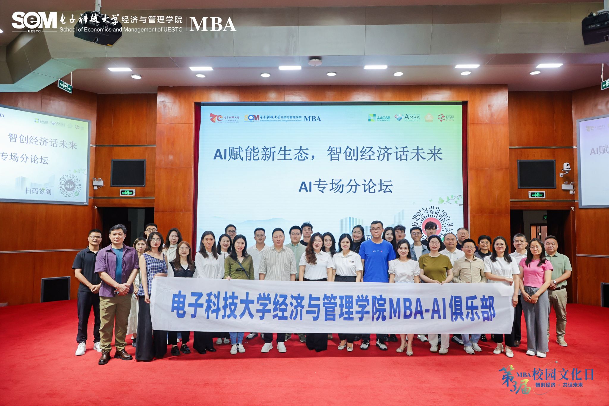 校园文化日 | AI俱乐部论道AIGC浪潮 解锁创业与产业融合新路径