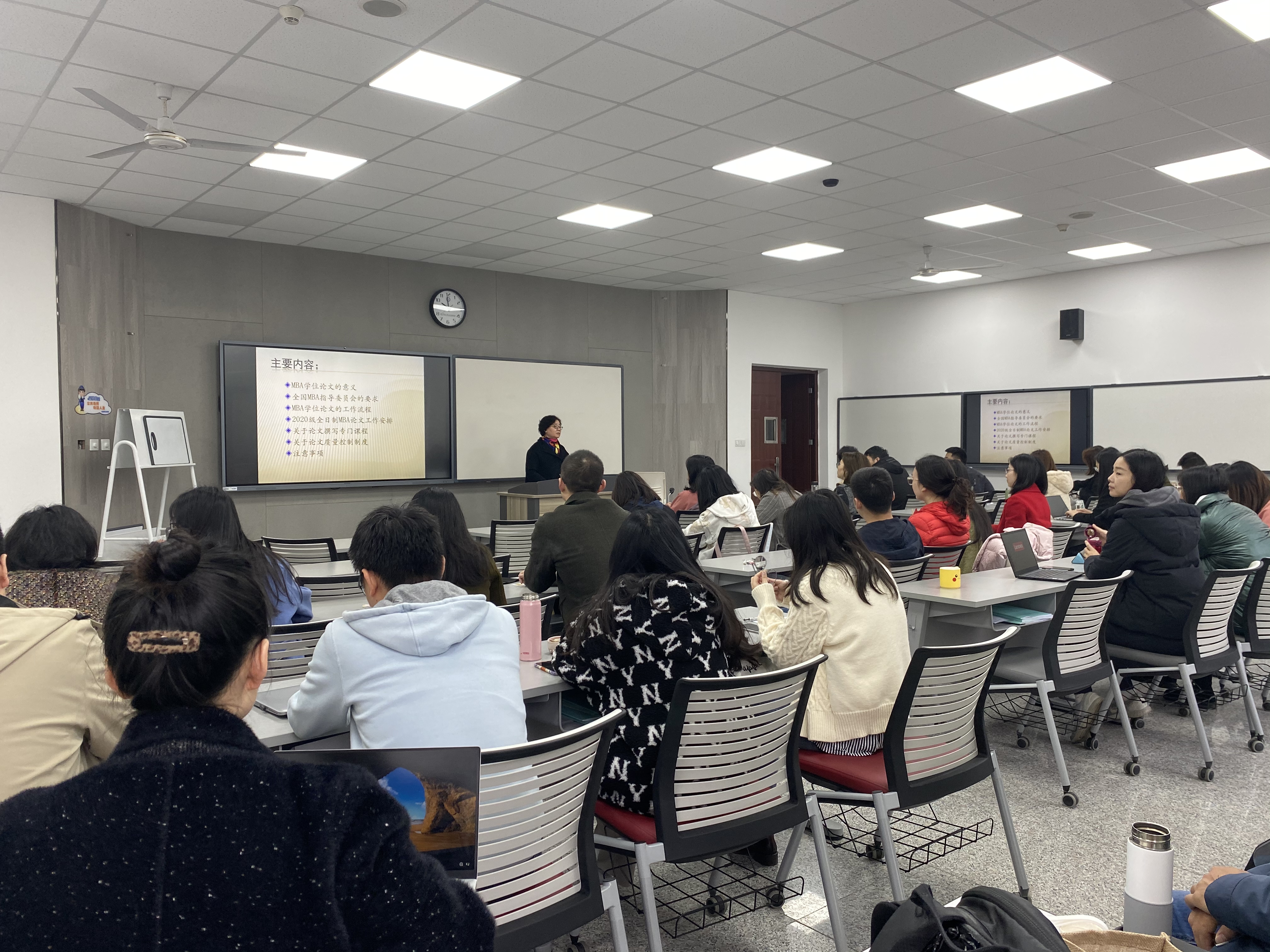 2020级全日制MBA学位论文选题说明会顺利进行