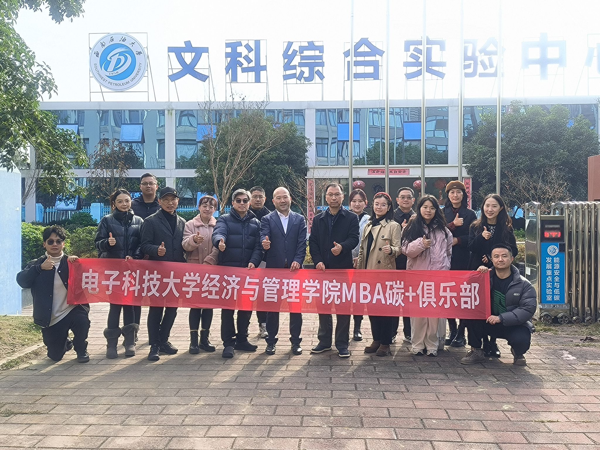 双碳领航·友校智联 | 校际组织深化双碳领域合作交流