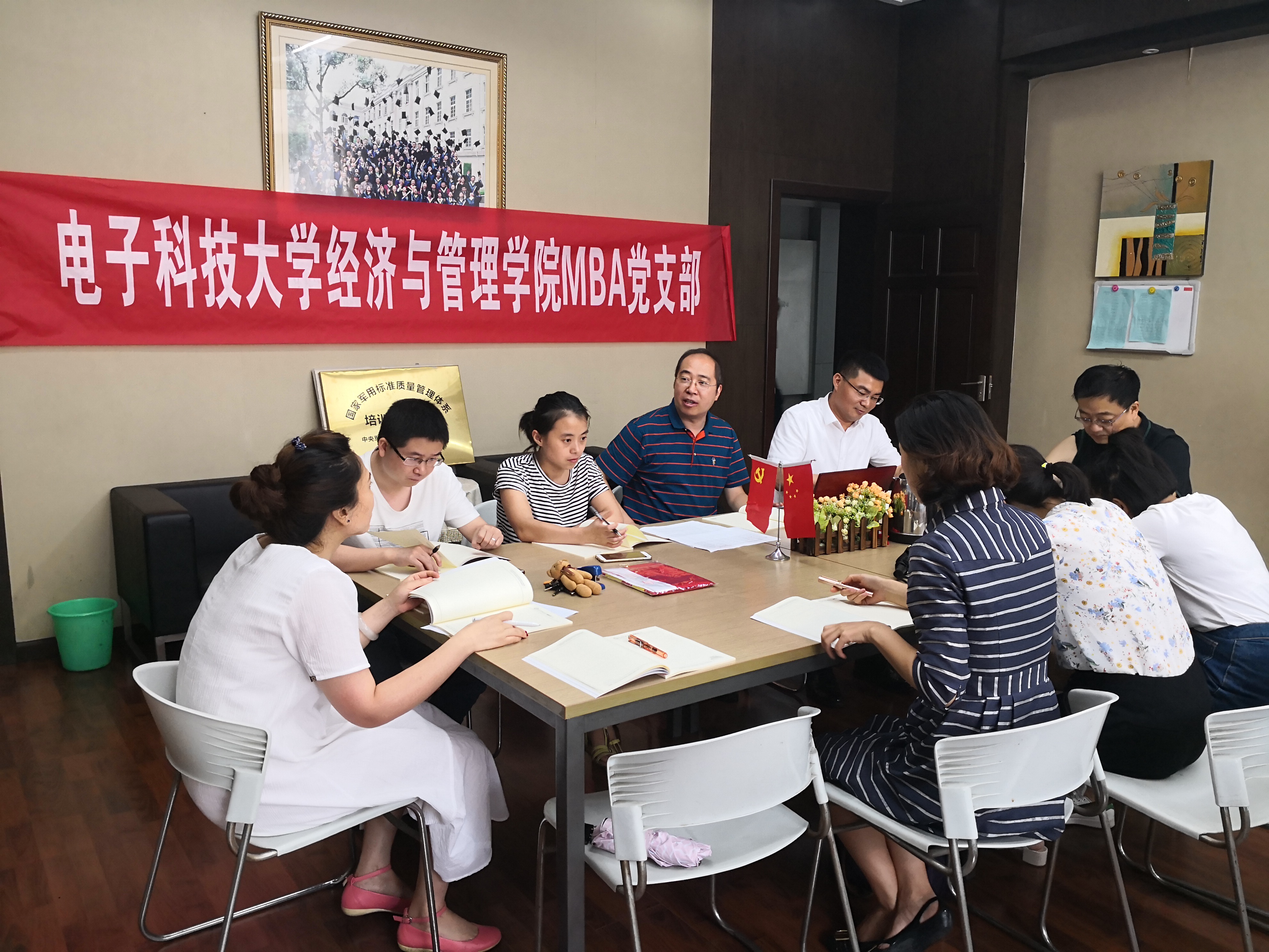 专业学位教工党支部组织专题学习主题党日活动