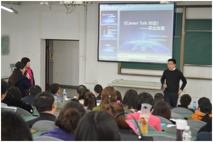 “从社会人才结构总势看职业机会”讲座顺利举行