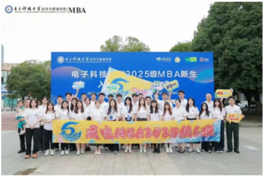 新生•心语｜聚智以成势 同心以越疆——2025级MBA6班