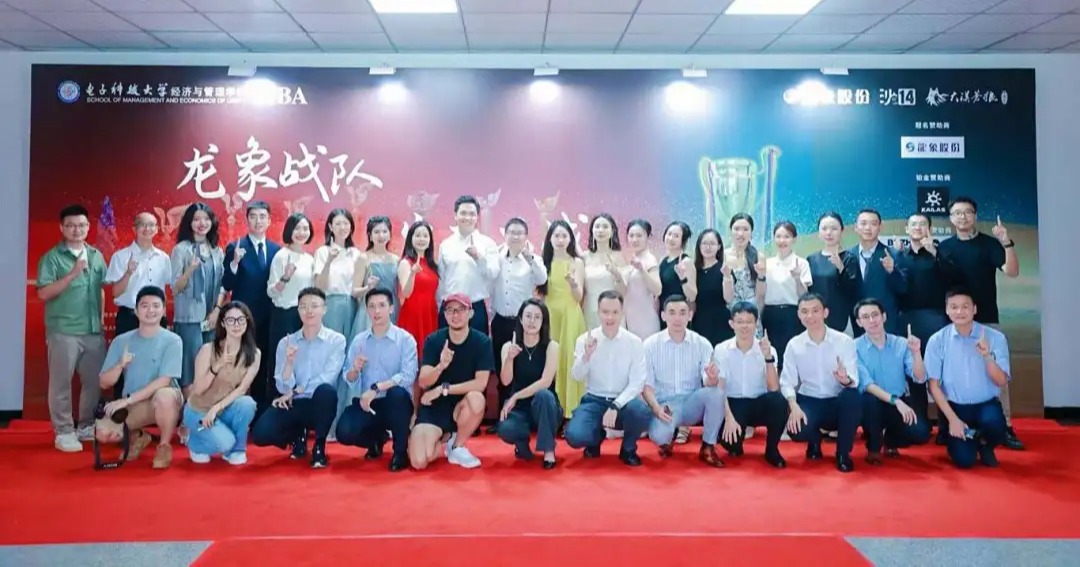 【征沙十载·再启新程】电子科技大学MBA沙14回归·沙15启动活动圆满落幕
