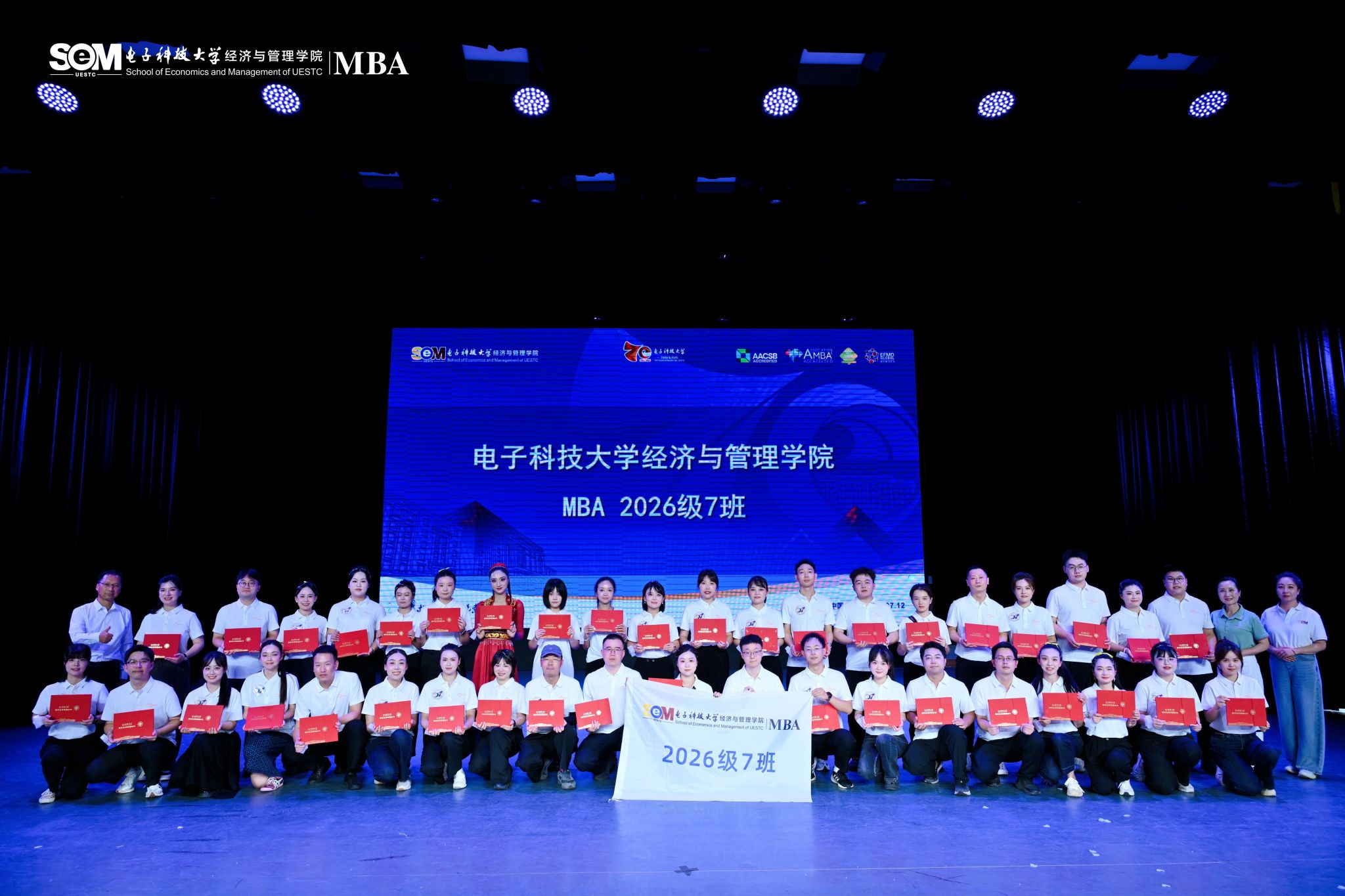新生•心语丨凝心聚力 笃梦前行——2026级MBA7班