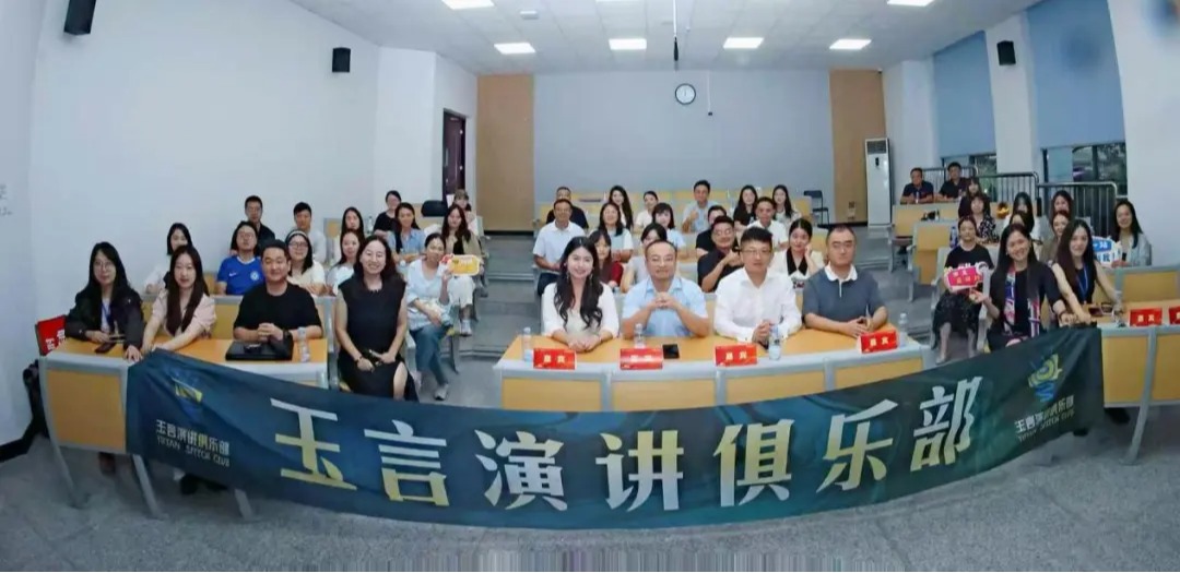 校友文化节 | 玉言演讲俱乐部承办“演讲赋能双业起航”主题分享会