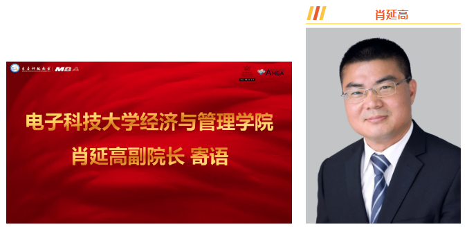 电子科技大学第二十一届MBA联合会换届选举成功举行