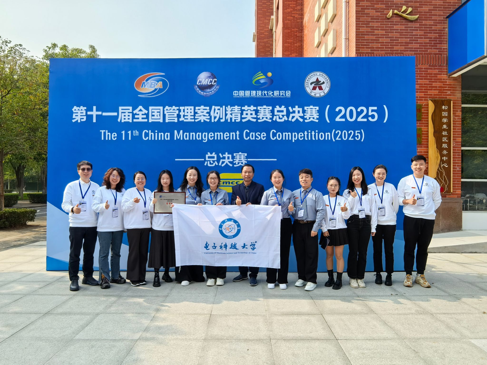 全国季军！电子科大MBA代表队首次参赛闪耀案例精英赛总决赛