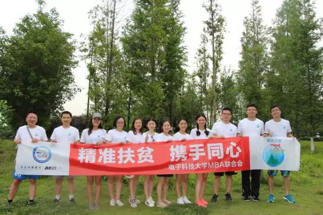 【媒体报道】今日头条报道电子科大MBA“阳光之翼”慈善小组精准扶贫活动