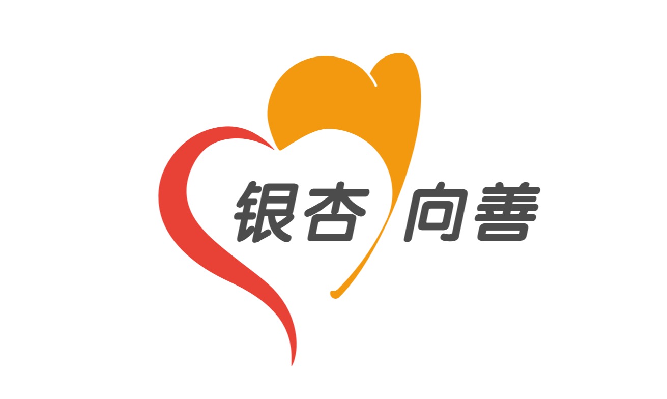 【银杏向善】向日葵守护者小组开展“温暖世界，与爱童行”公益活动