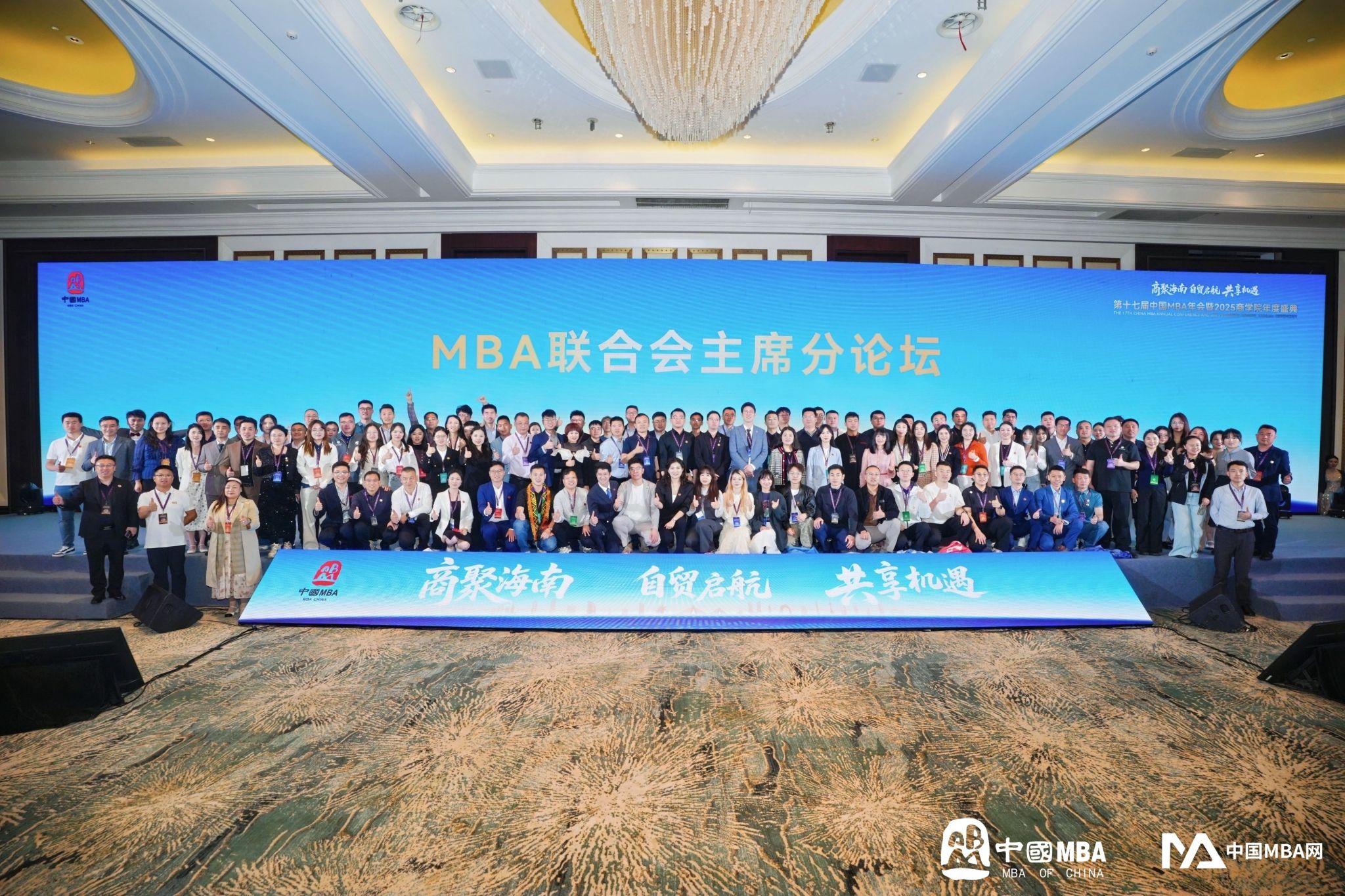 【喜报】电子科技大学MBA参加第十七届中国MBA年会暨2025商学院年度盛典并荣获多项荣誉