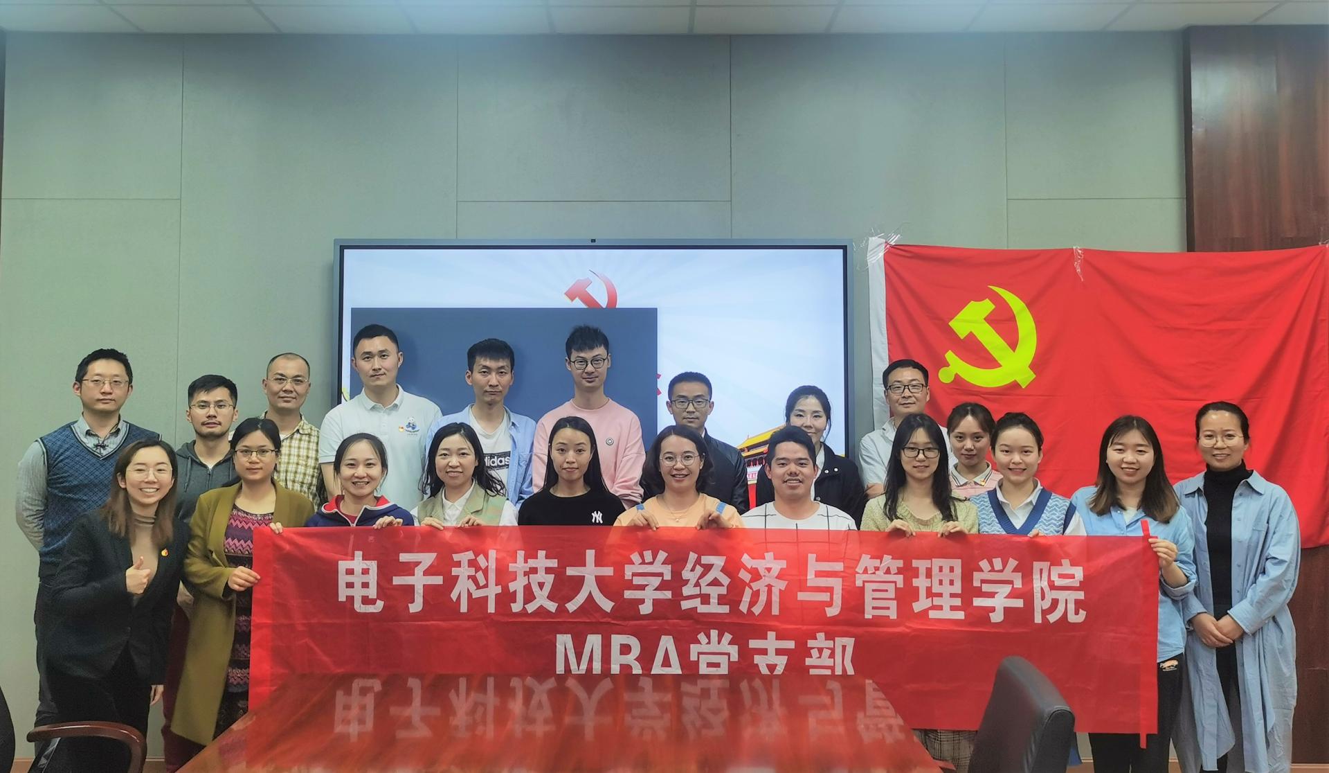 MBA党支部开展“学习抗疫榜样，汲取奋进力量”学习活动