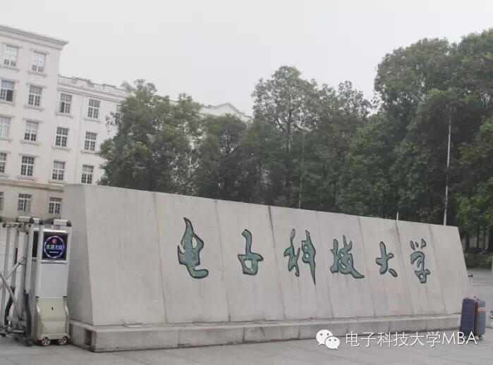 2014级MBA新生入学导向（二）——联合会介绍及其入学导向
