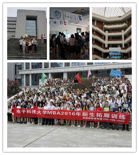 2016级MBA素质拓展系列报道（2）——参观新校区及破冰
